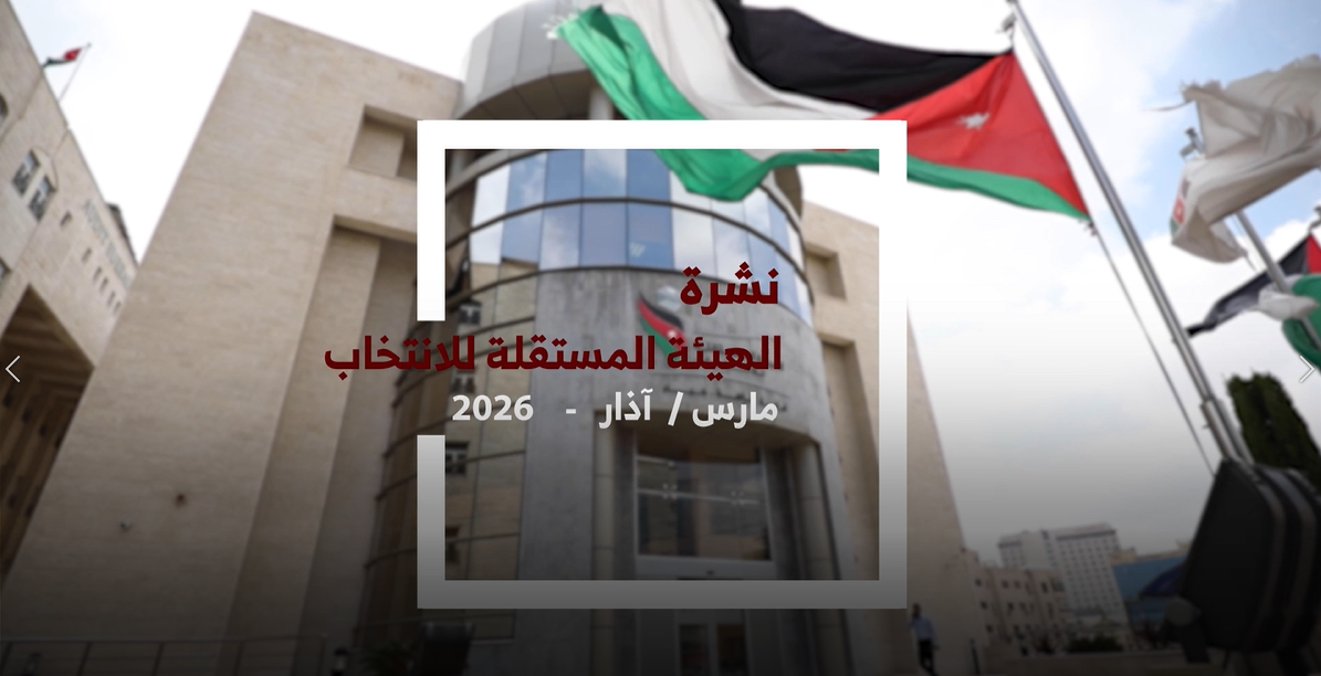 اذار 2026