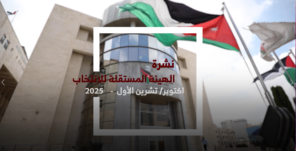 تشرين الاول 2025