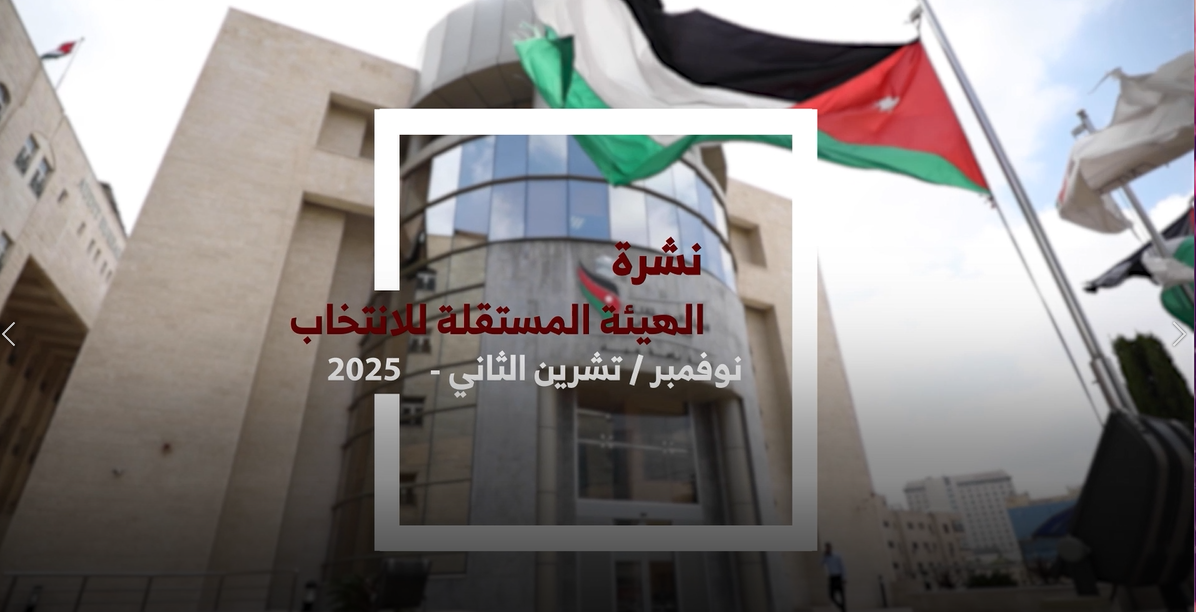 تشرين الثاني 2025